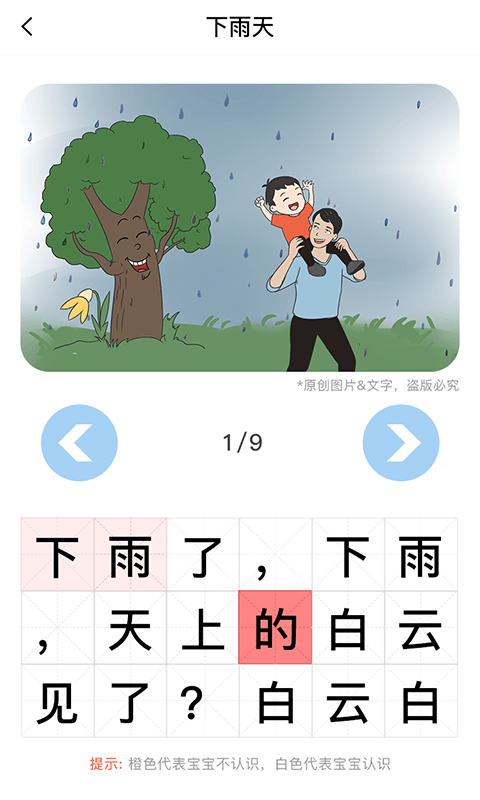 適趣AI閱讀升級(jí)版