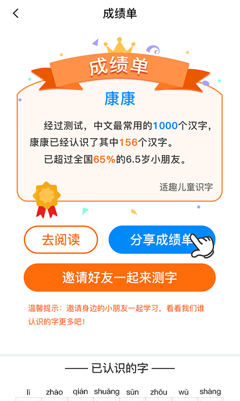 適趣AI閱讀升級(jí)版