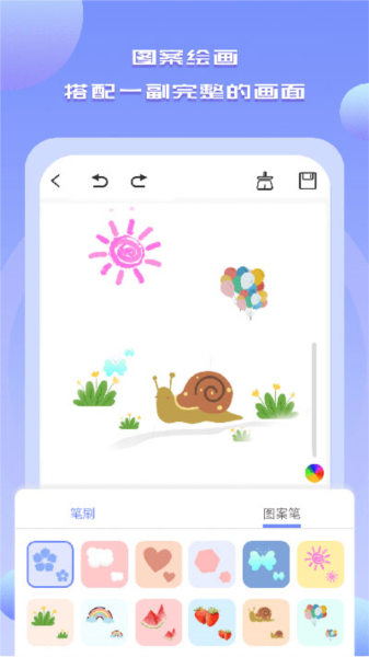 Drawn手繪手機最新版