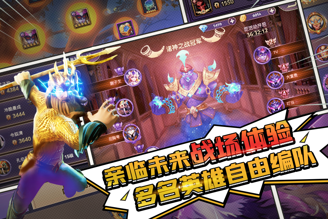 塔防紀(jì)元