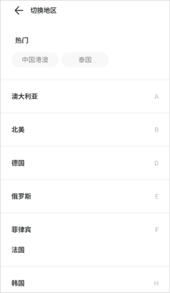 出境易官網版