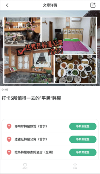 出境易官網版