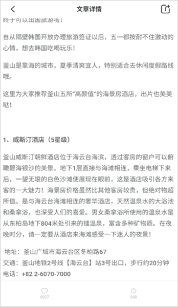 出境易官網版