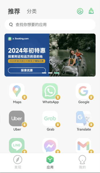 出境易官網版