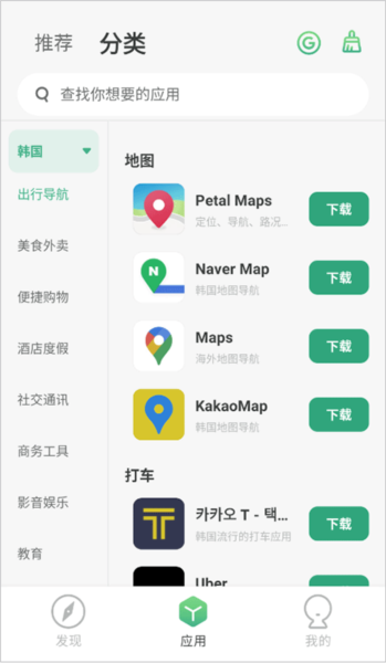 出境易官網版