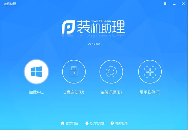 PE吧裝機助理桌面版