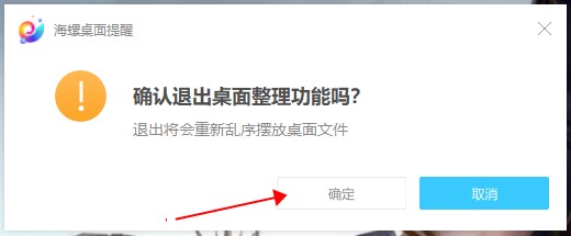 海螺桌面專(zhuān)業(yè)版