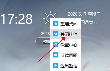海螺桌面專(zhuān)業(yè)版