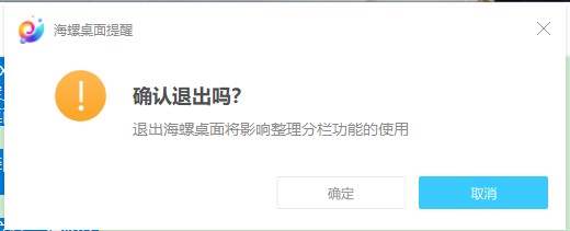 海螺桌面專(zhuān)業(yè)版