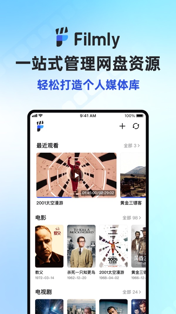 網(wǎng)易Filmly最新版