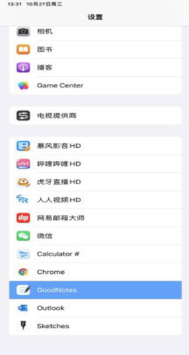 good note筆記全新版