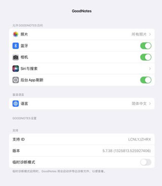 good note筆記全新版