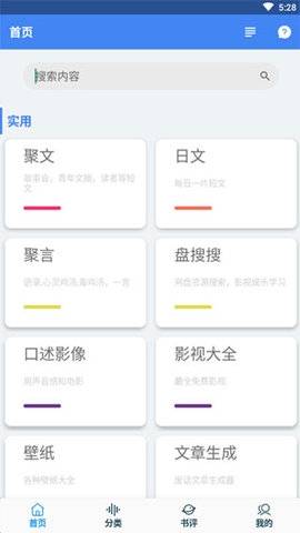聚書升級(jí)版