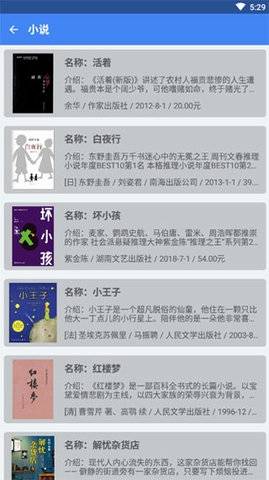 聚書升級(jí)版