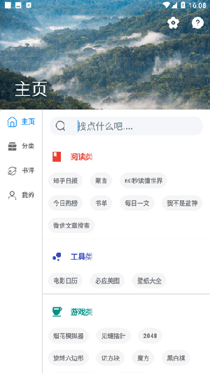 聚書升級(jí)版