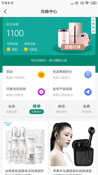 全民嚴(yán)選升級版