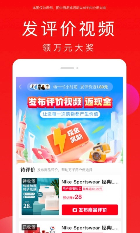 全民嚴(yán)選升級版