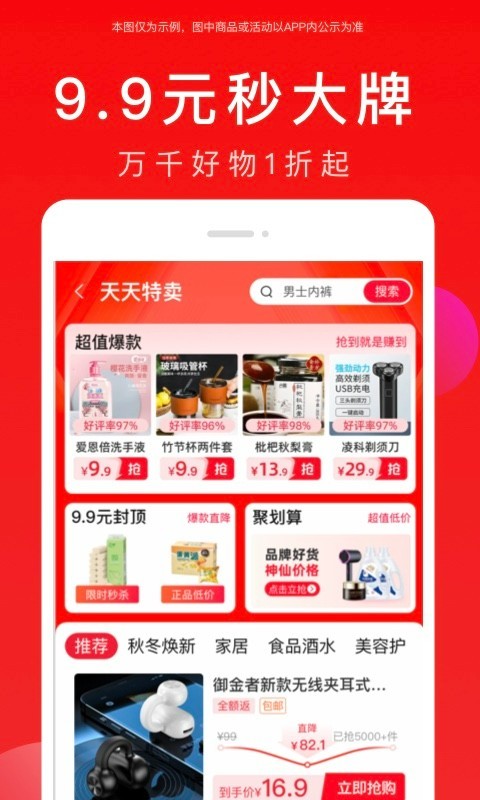全民嚴(yán)選升級版