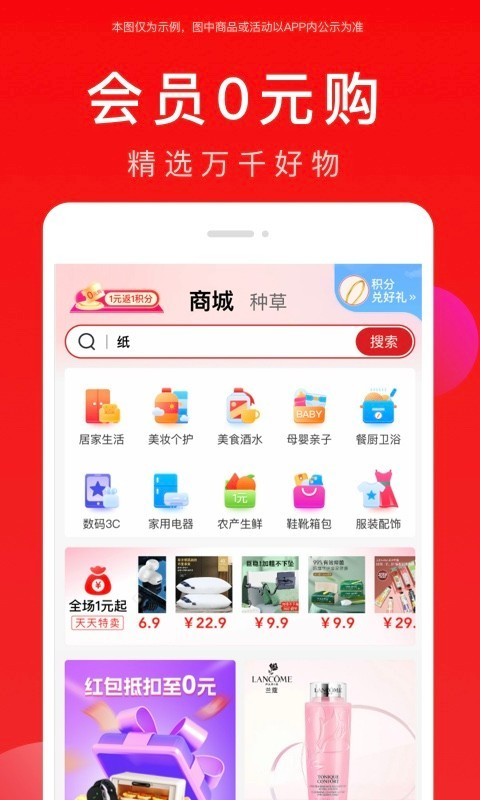全民嚴(yán)選升級版