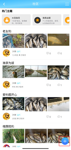 天天漁釣魚(yú)軟件