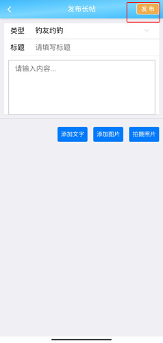 天天漁釣魚(yú)軟件