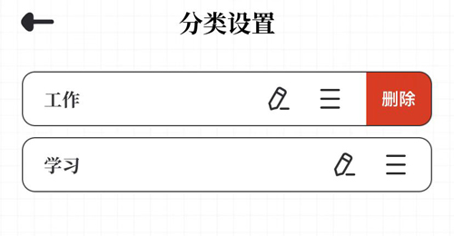 我要做計(jì)劃官方版