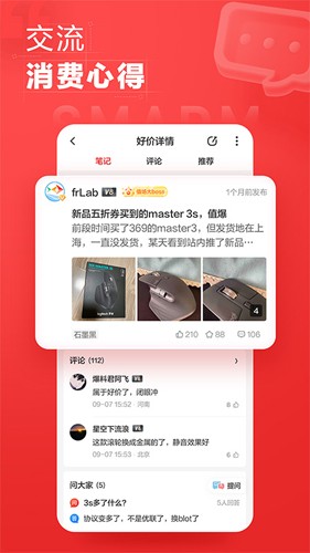 什么值得買(mǎi)最新版