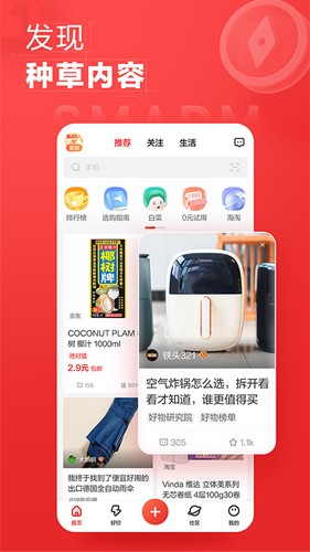 什么值得買(mǎi)最新版