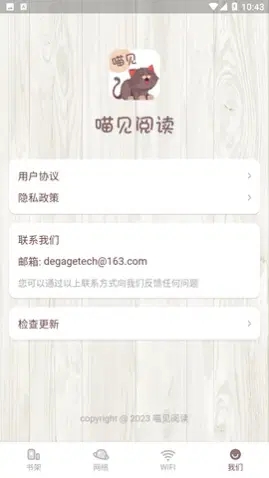喵見閱讀升級(jí)版