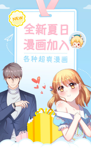 漫畫(huà)堂純凈版