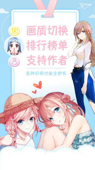 漫畫(huà)堂純凈版