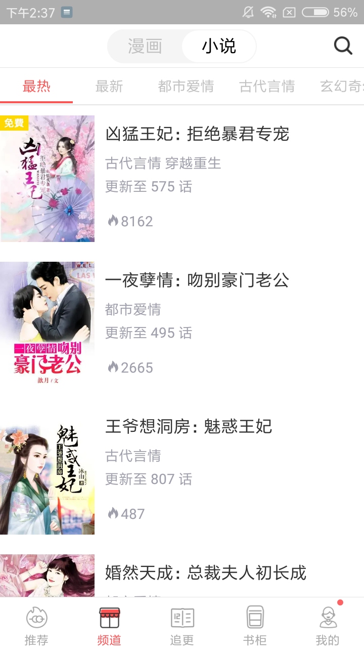 漫畫(huà)堂純凈版