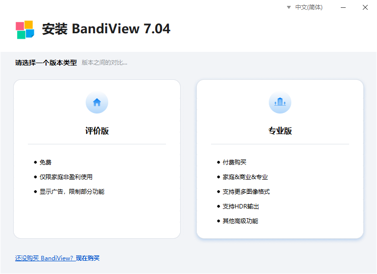 BandiView免費版