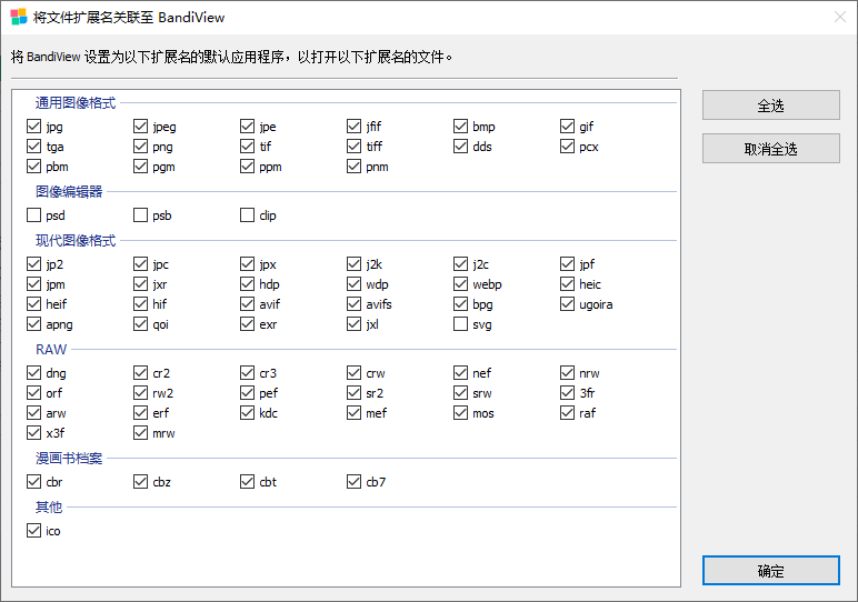 BandiView免費版