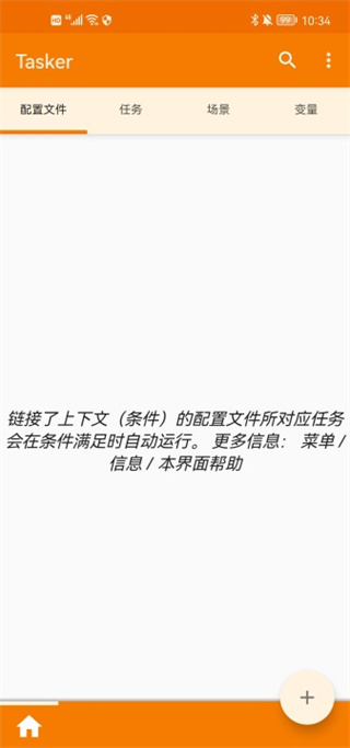 tasker自動(dòng)打卡優(yōu)化版