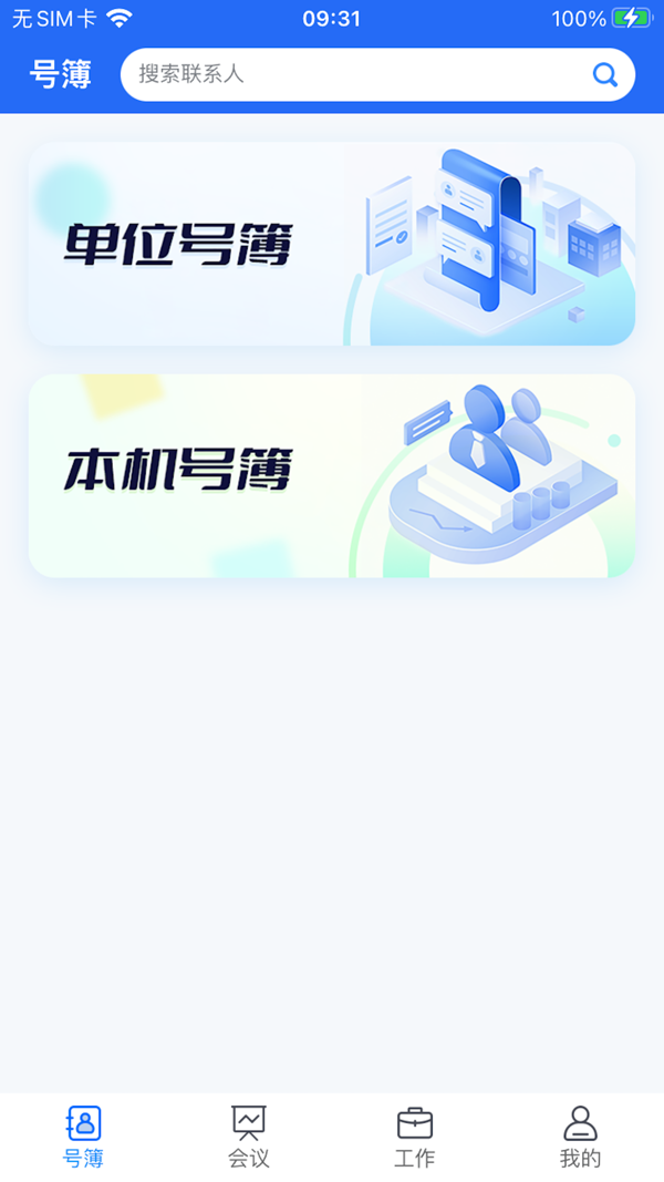 小翼辦公標準版