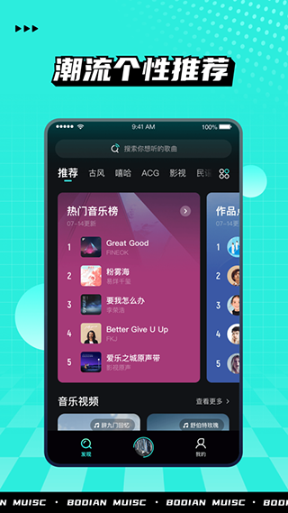 波點(diǎn)音樂(lè)App官方版