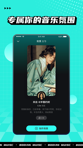 波點(diǎn)音樂(lè)App官方版