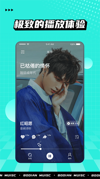 波點(diǎn)音樂(lè)App官方版