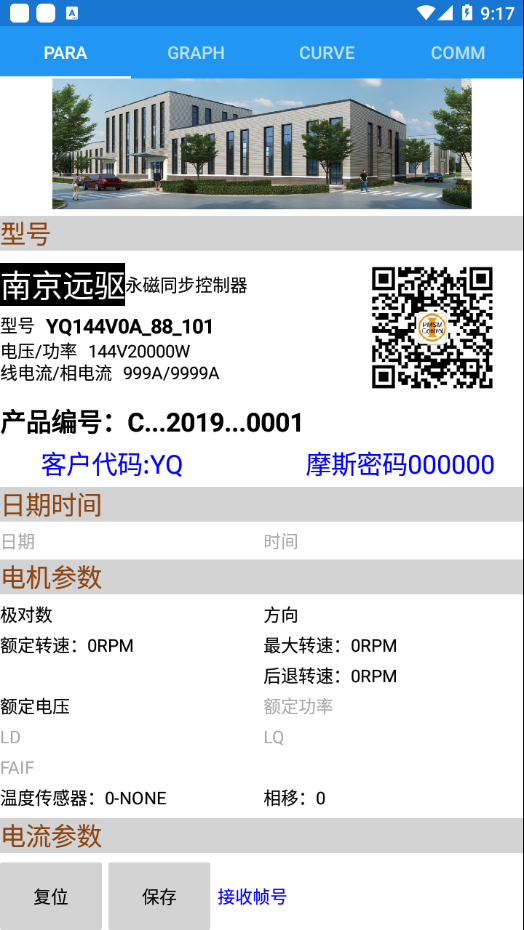 motornet專業(yè)版