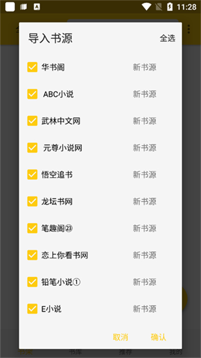 金貓小說升級(jí)版