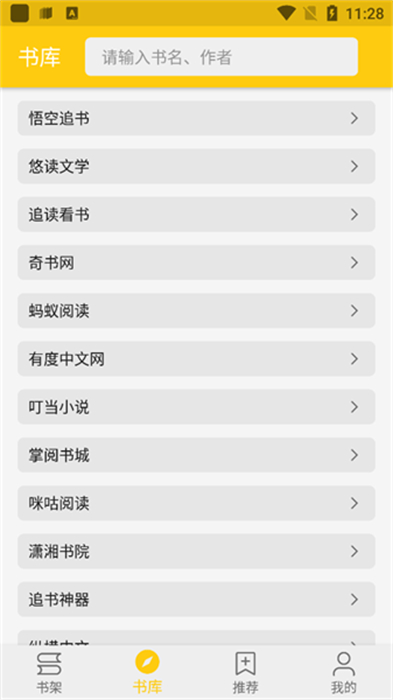 金貓小說升級(jí)版