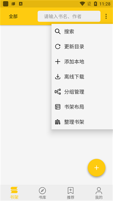 金貓小說升級(jí)版