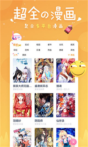 趣追漫畫升級(jí)版