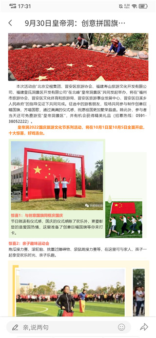 山水途官方版