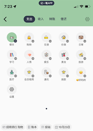 小青賬升級(jí)版