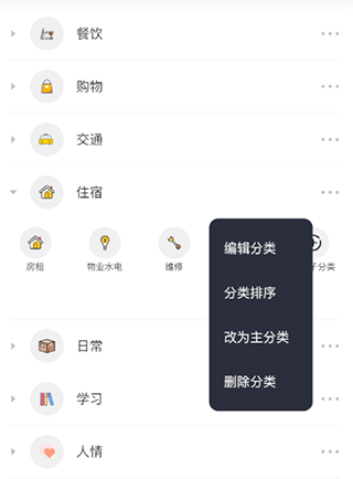 小青賬升級(jí)版