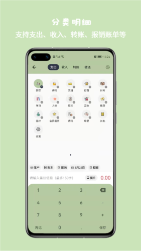 小青賬升級(jí)版