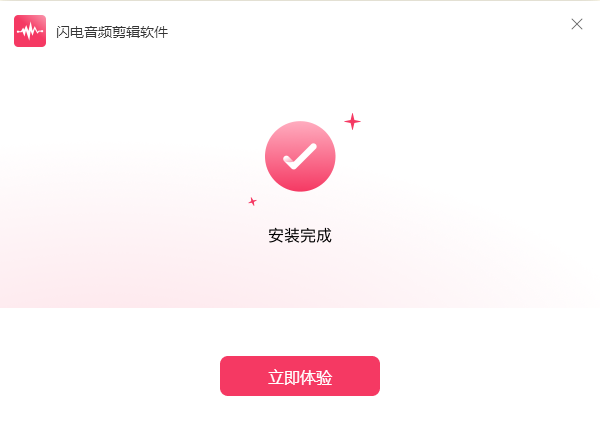 閃電音頻剪輯軟件(無(wú)廣告)