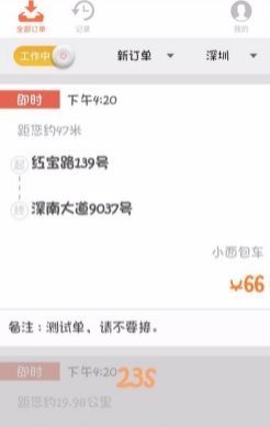 貨拉拉司機(jī)版App最新版